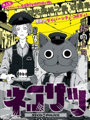 死神 漫画封面