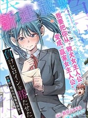 龙珠 漫画封面